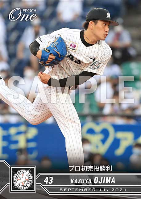 【小島和哉】プロ初完投勝利（21.9.11）