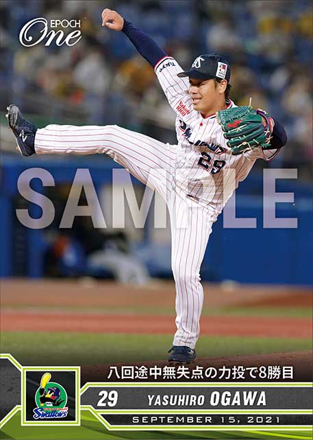 【小川泰弘】八回途中無失点の力投で8勝目(21.9.15)