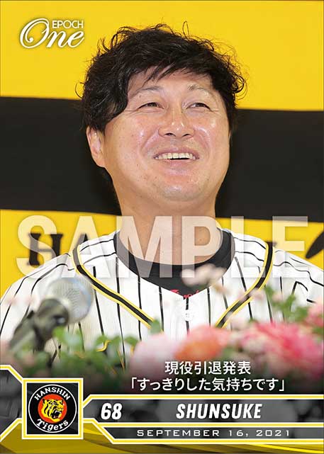 【俊介】現役引退発表「すっきりした気持ちです」（21.9.16）