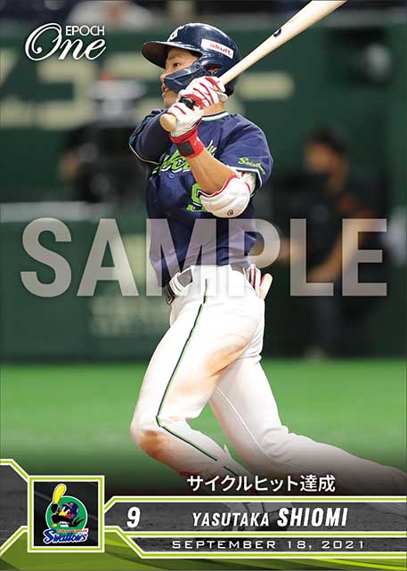 【塩見泰隆】サイクルヒット達成(21.9.18)