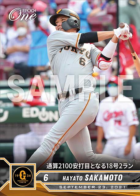※ホロスペクトラ【坂本勇人】通算2100安打目となる18号2ラン(21.9.23)