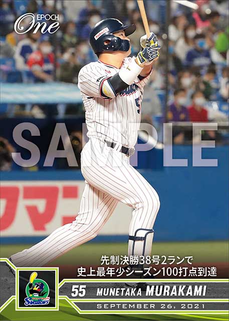 【村上宗隆】先制決勝38号2ランで史上最年少シーズン100打点到達（21.9.26）