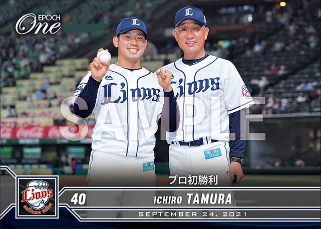 【田村伊知郎】プロ初勝利（21.9.24）