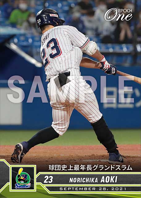 【青木宣親】球団史上最年長グランドスラム（21.9.28）