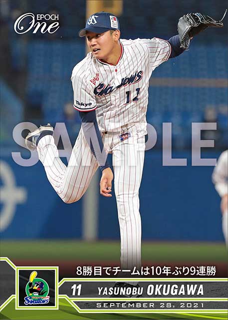 【奥川恭伸】8勝目でチームは10年ぶり9連勝（21.9.28）