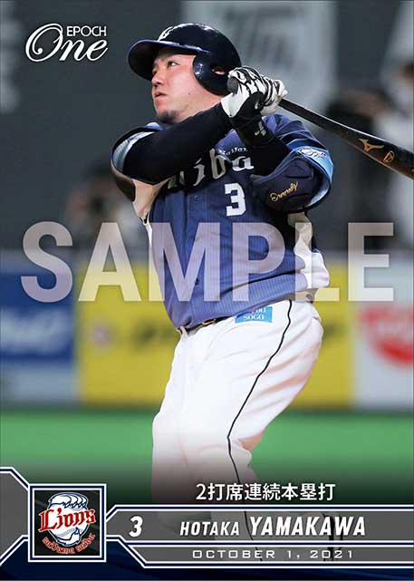 【山川穂高】2打席連続本塁打(21.10.1)