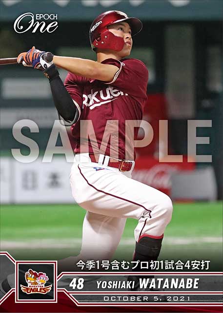 【渡邊佳明】今季1号含むプロ初1試合4安打（21.10.5）