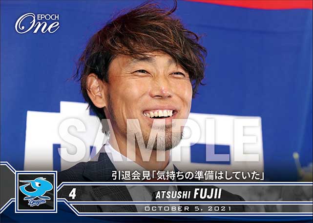 【藤井淳志】引退会見「気持ちの準備はしていた」（21.10.5）
