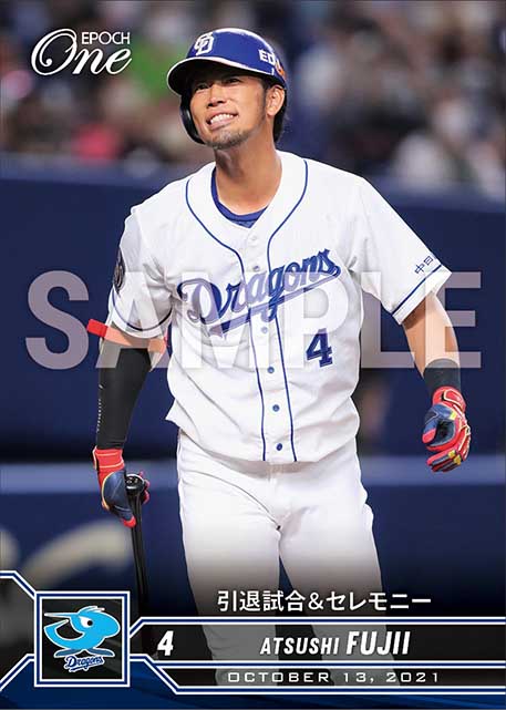 【藤井淳志】引退試合&セレモニー(21.10.13)