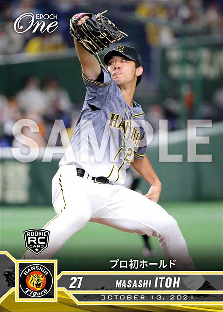 RC【伊藤将司】プロ初ホールド(21.10.13)