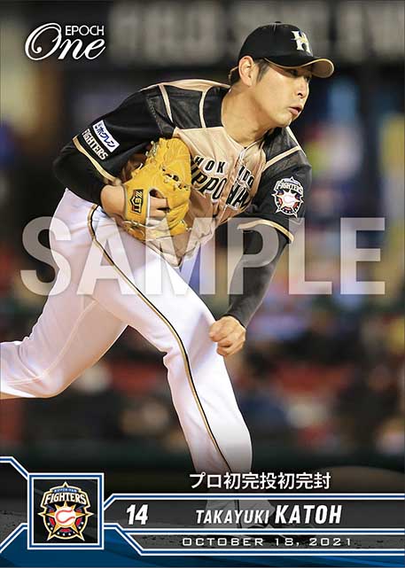【加藤貴之】プロ初完投初完封（21.10.18）