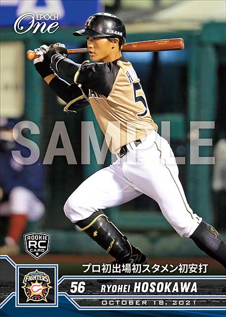 ※ホロスペクトラRC【細川凌平】プロ初出場初スタメン初安打（21.10.18）