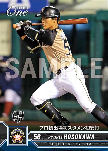 RC【細川凌平】プロ初出場初スタメン初安打（21.10.18）