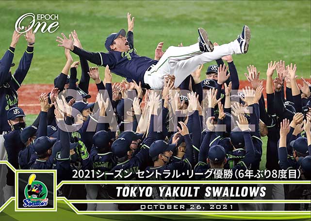 ※ホロスペクトラ【東京ヤクルトスワローズ】2021シーズン セントラル・リーグ優勝（6年ぶり8度目）（21.10.26）