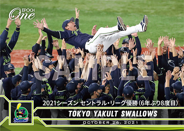 【東京ヤクルトスワローズ】2021シーズン セントラル・リーグ優勝（6年ぶり8度目）（21.10.26）