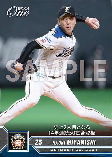 【宮西尚生】史上2人目となる14年連続50試合登板(21.10.26)