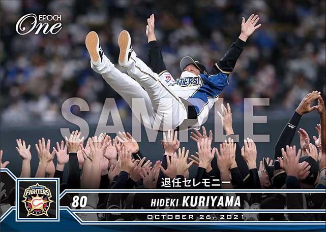 【栗山英樹】退任セレモニー(21.10.26)