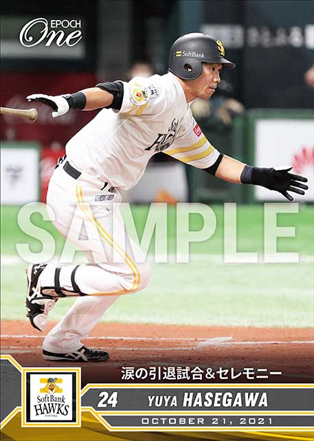 ※ホロスペクトラ【長谷川勇也】涙の引退試合＆セレモニー（21.10.21）