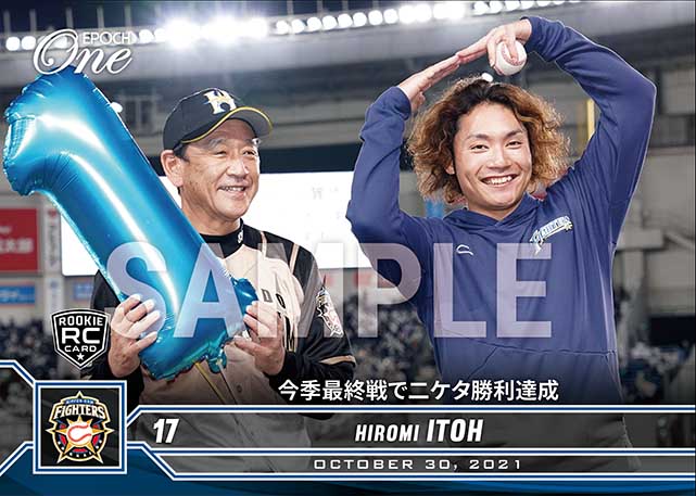 ※ホロスペクトラRC【伊藤大海】今季最終戦で二ケタ勝利達成（21.10.30）