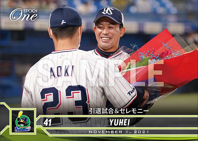 【雄平】引退試合&セレモニー(21.11.1)