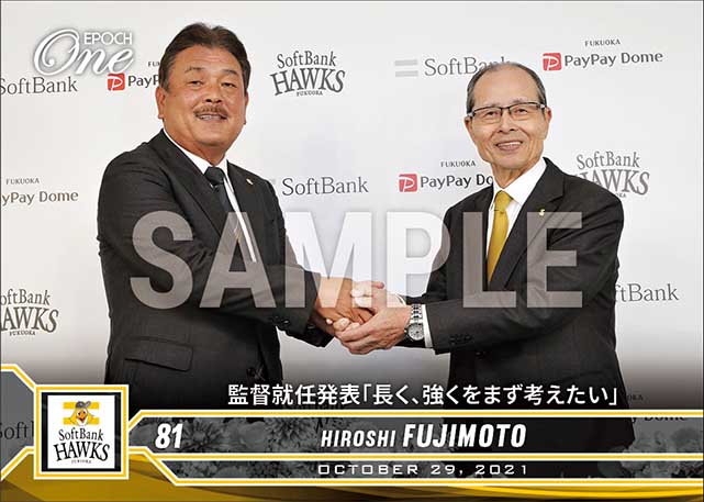 【藤本博史】監督就任発表「長く、強くをまず考えたい」(21.10.29)