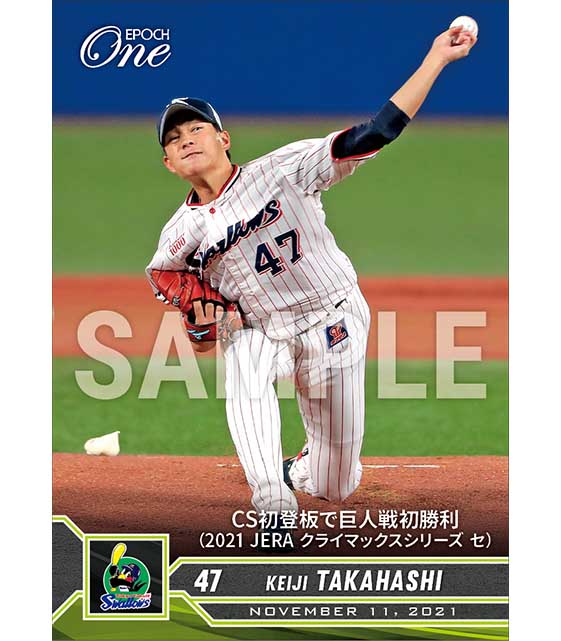 【高橋奎二】CS初登板で巨人戦初勝利(2021 JERA クライマックスシリーズ セ)(21.11.11)