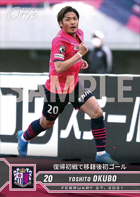 【大久保嘉人】復帰初戦で移籍後初ゴール(21.2.27)