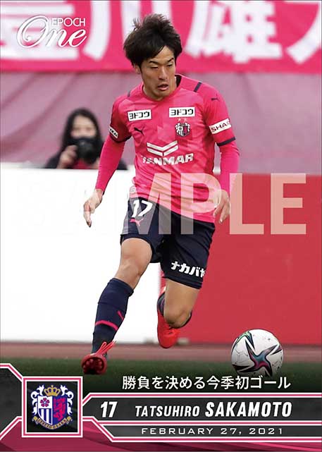 【坂元達裕】勝負を決める今季初ゴール(21.2.27)