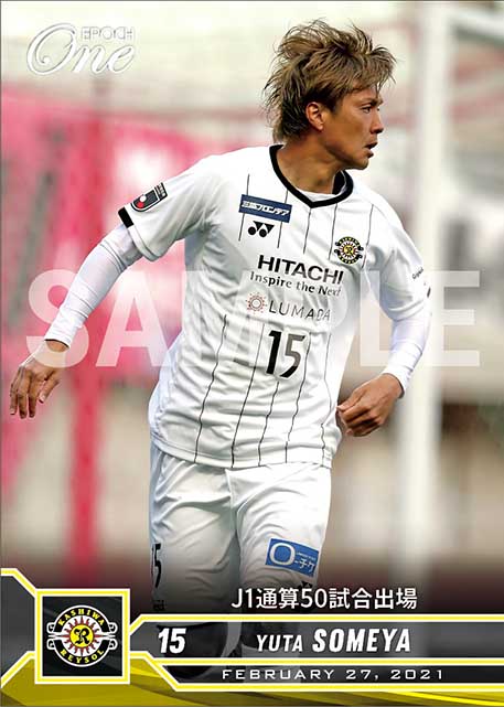 【染谷悠太】J1通算50試合出場(21.2.27)