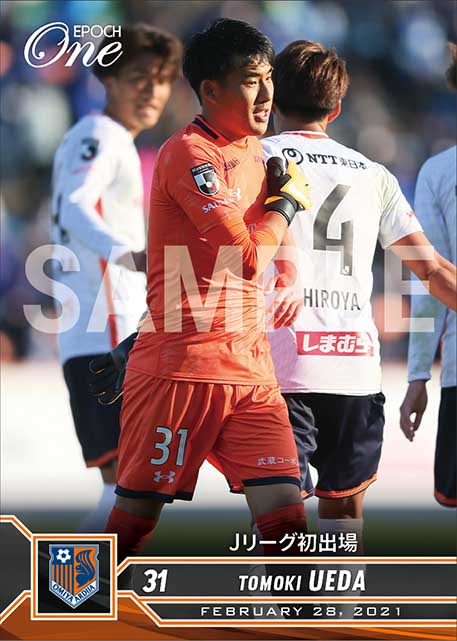 【上田智輝】Jリーグ初出場（21.2.28）