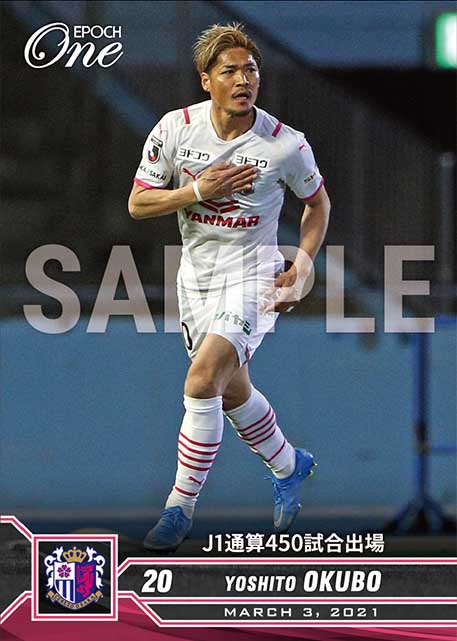 ※ホロスペクトラ【大久保嘉人】J1通算450試合出場（21.3.3）