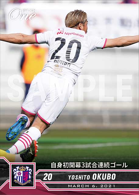 【大久保嘉人】自身初開幕3試合連続ゴール(21.3.6)