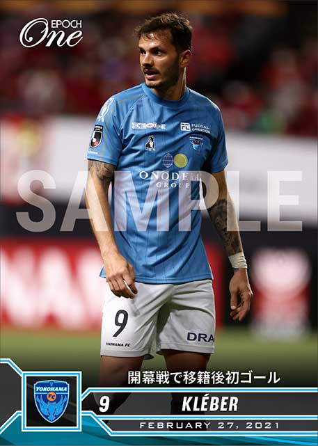 【クレーべ】開幕戦で移籍後初ゴール（21.2.27）