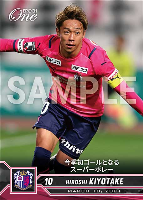 ※ホロスペクトラ【清武弘嗣】今季初ゴールとなるスーパーボレー（21.3.10）