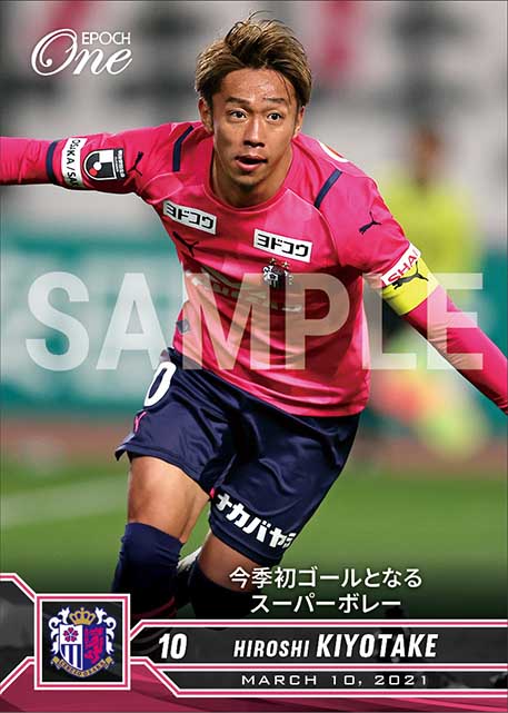 【清武弘嗣】今季初ゴールとなるスーパーボレー(21.3.10)