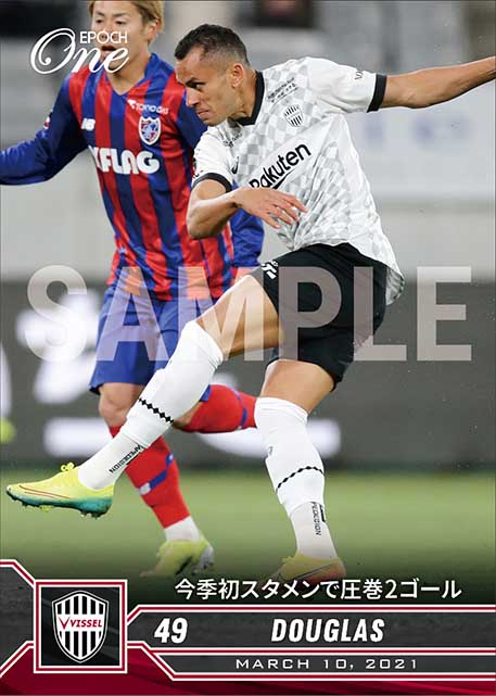 【ドウグラス】今季初スタメンで圧巻2ゴール（21.3.10）