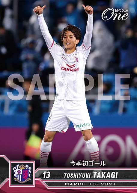 【高木俊幸】今季初ゴール(21.3.13)
