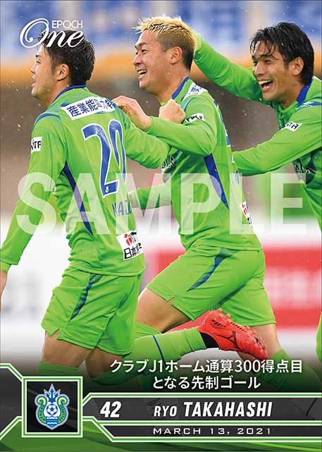 【高橋 諒】クラブJ1ホーム通算300得点目となる先制ゴール（21.3.13）