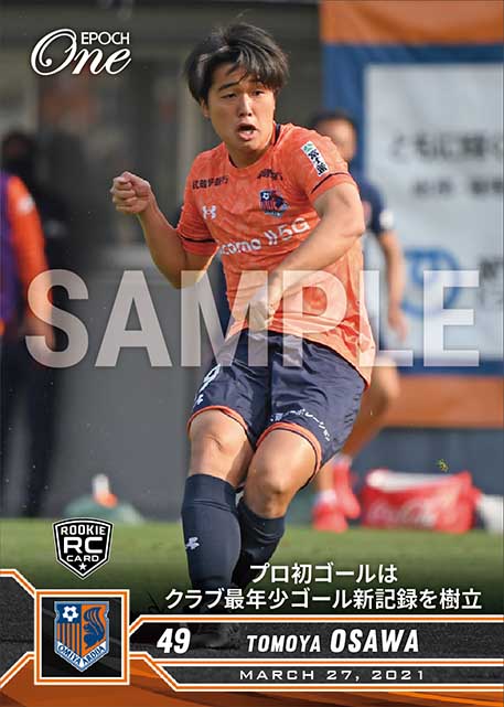 ※ホロスペクトラRC【大澤朋也】プロ初ゴールはクラブ最年少ゴール新記録を樹立（21.3.27）