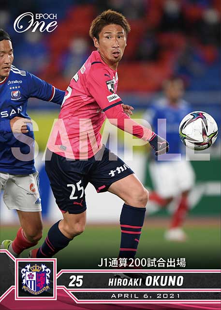 【奥埜博亮】J1通算200試合出場（21.4.6）