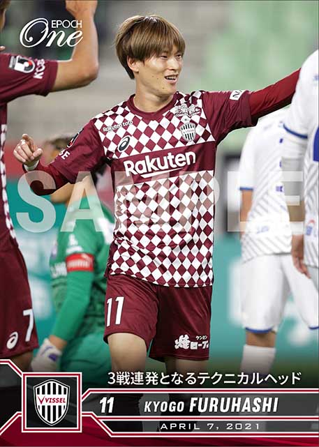 【古橋亨梧】3戦連発となるテクニカルヘッド(21.4.7)