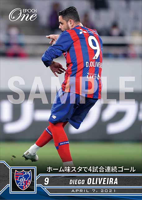 【ディエゴ オリヴェイラ】ホーム味スタで4試合連続ゴール（21.4.7）