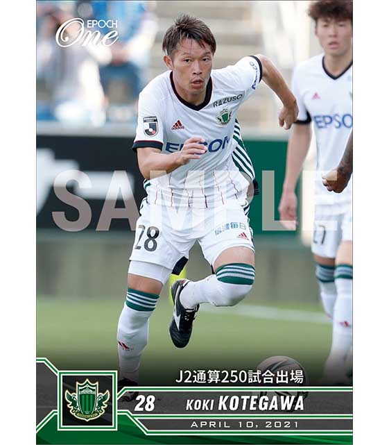 【小手川宏基】J2通算250試合出場(21.4.10)