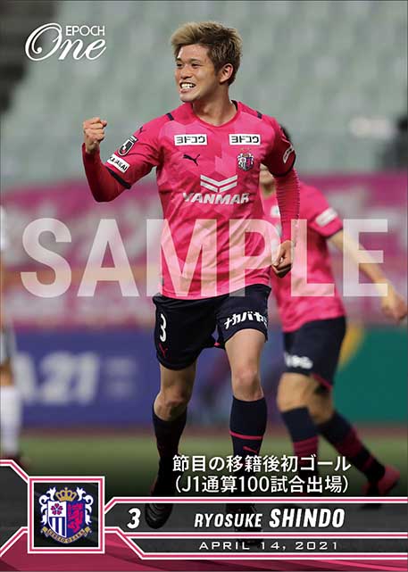 【進藤亮佑】節目の移籍後初ゴール（J1通算100試合出場）（21.4.14）