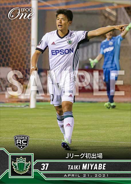 RC【宮部大己】Jリーグ初出場（21.4.21）