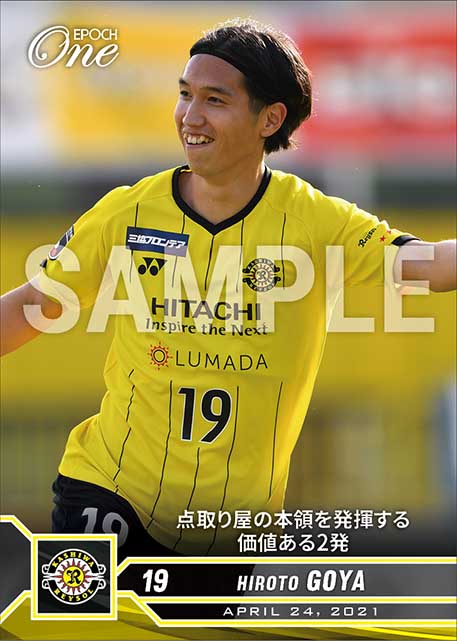 【呉屋大翔】点取り屋の本領を発揮する価値ある2発（21.4.24）