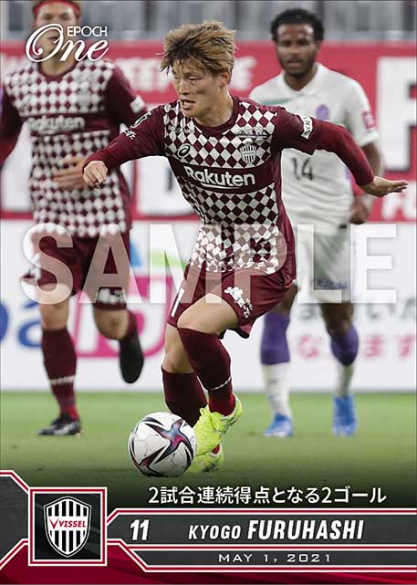 【古橋亨梧】2試合連続得点となる2ゴール（21.5.1）