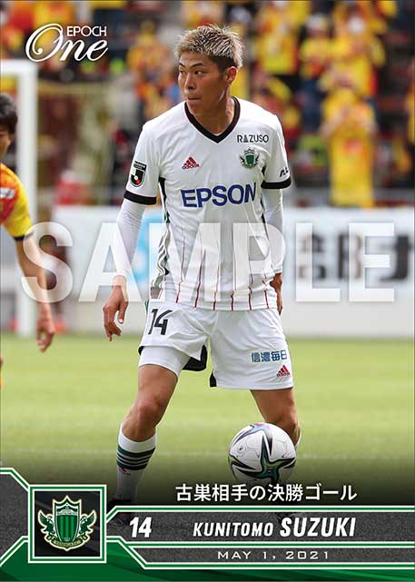 【鈴木国友】古巣相手の決勝ゴール（21.5.1）