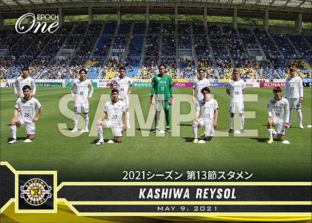 【柏レイソル】2021シーズン 第13節スタメン（21.5.9）