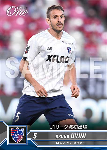 【ブルーノ ウヴィニ】J1リーグ戦初出場（21.5.9）
